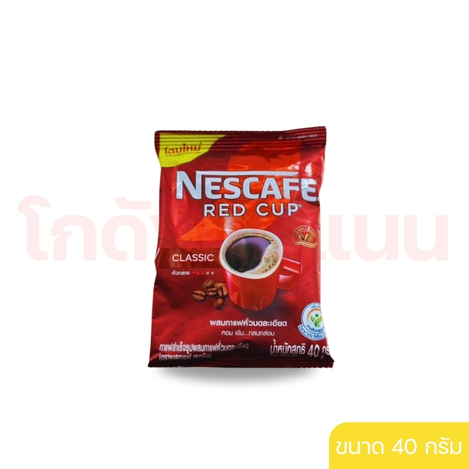 เนสกาแฟดำ 1 ซอง 40 กรัม [ส่งฟรี+คืนคอยน์] รวมน้ำมัน โค้ด 40% ใช้คู่โค้ดร้านคืนคอยน์