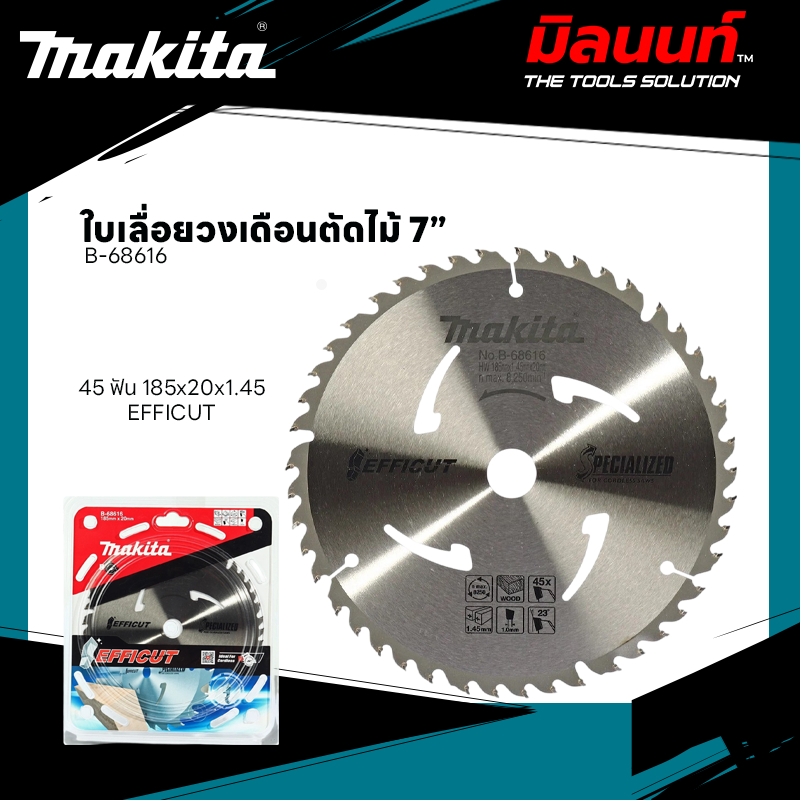 MAKITA - B-68616 ใบเลื่อยวงเดือนตัดไม้ 7 นิ้ว x 45 ฟัน 185x20x1.45 EFFICUT