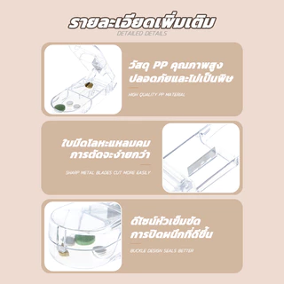 ที่ตัดยาเม็ด ที่ตัดยา ใบมีดคม ที่แบ่งเม็ดยา คุณภาพFood Gradeพลาสติกหนา แข็งแรง กล่องตัดยา มีที่เก็บยาในตัว