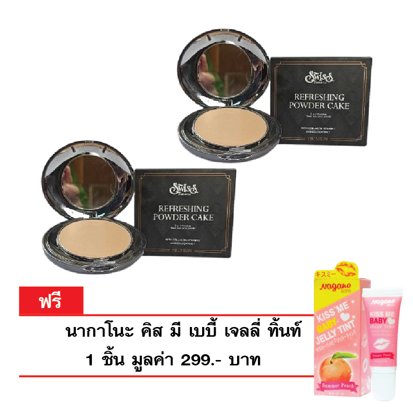 สวิส ฟอร์มูล่า รีเฟรชชิ่ง พาวเดอร์ เค้ก - เอส 6120 บรรจุ 15 กรัม