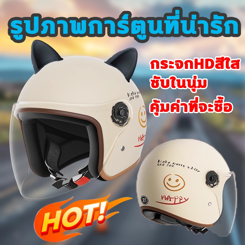 หมวกกันน็อคเต็มใบ ป้องกันแสงสะท้อน ถ่ายเทอากาศได้ดี แข็งแรงทนทานต่อ หมวกกันน็อคครึ่งใบ หมวกกันน็อคมอเตอร์ไซค์