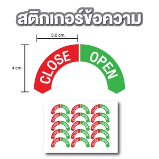 STICKER สติ้กเกอร์กันน้้ำ ติดฝาถัง (เปิด-ปิด CLOSE OPEN) 1 แผ่น ได้รับ 15 ดวง [รหัส B-109]