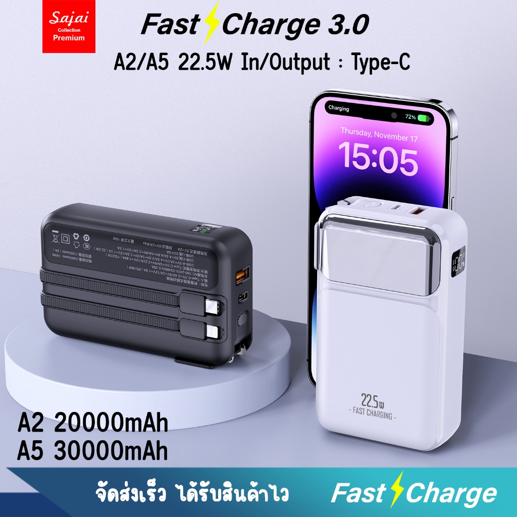 ประกัน1ปี Yoobao Sajai  A2/A5 20000/30000mAh ปลั๊กในตัว(ฟรีซองกันน้ำ)สายชาร์จในตัว2สาย PD22.5W สินค้า