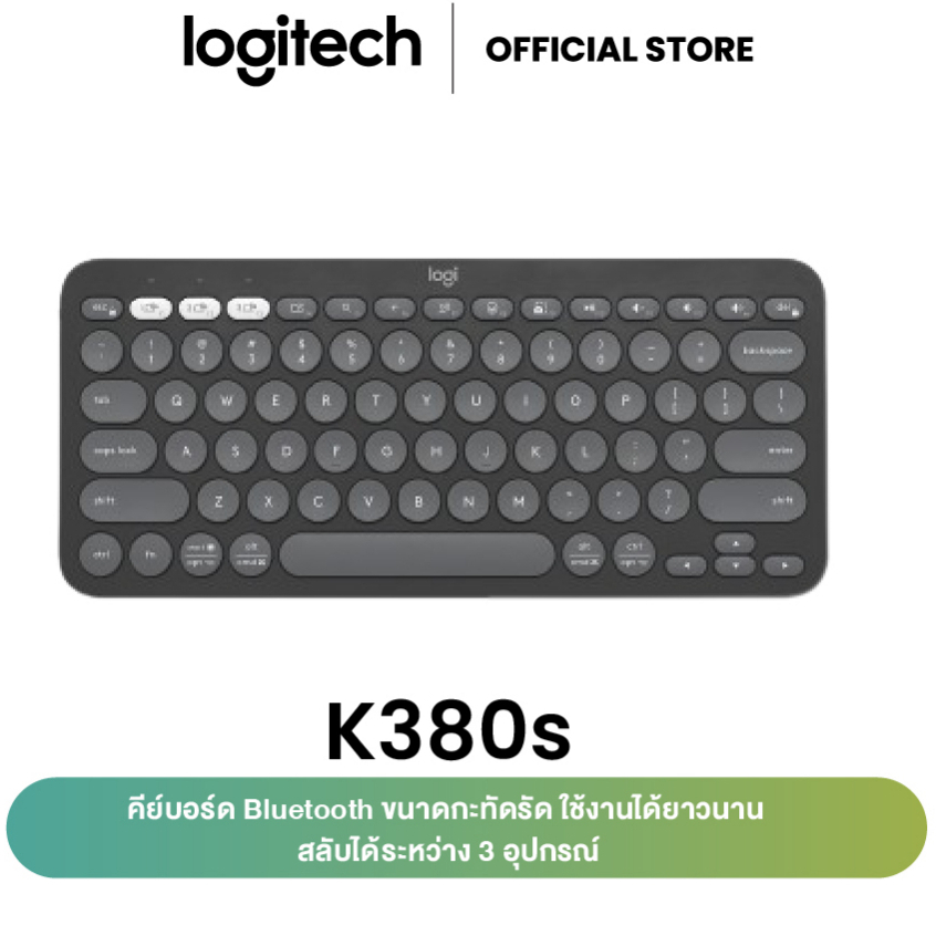 ⚡️คีย์บอร์ดไร้สาย⚡Logitech K380s Multi-Device wireless Bluetooth Keyboard
