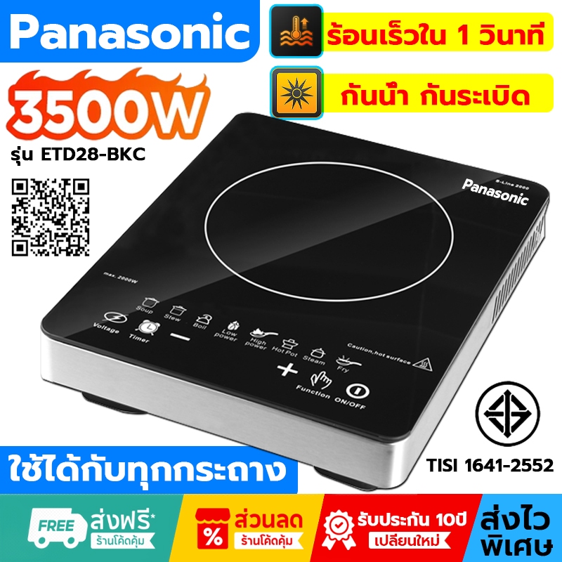 ถึงวันที่ เตาแม่เหล็กไฟฟ้า รุ่น;FP028-สีดำ (รับประกัน 3ปี) กำลังไฟ 3500 วัตต์ กันน้ำ กันระเบิด（จัดส่งที่รวดเร็วตลอด 24)