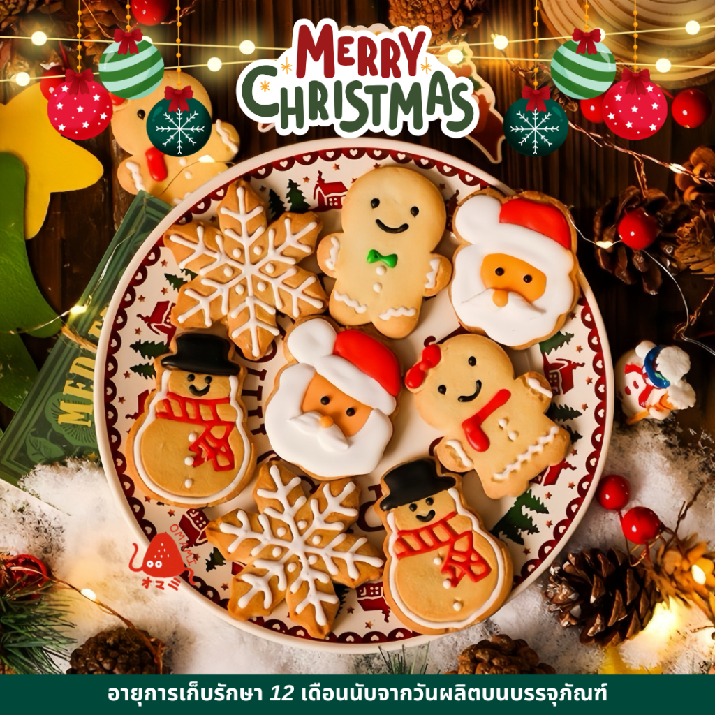 พร้อมส่ง! คุกกี้คริสต์มาส Cookie Christmas (แพ็ก6-8ชิ้น) บิสกิต แครกเกอร์ ขนมเทศกาล หอมเนย ลายน่ารัก ขนมปาร์ตี้