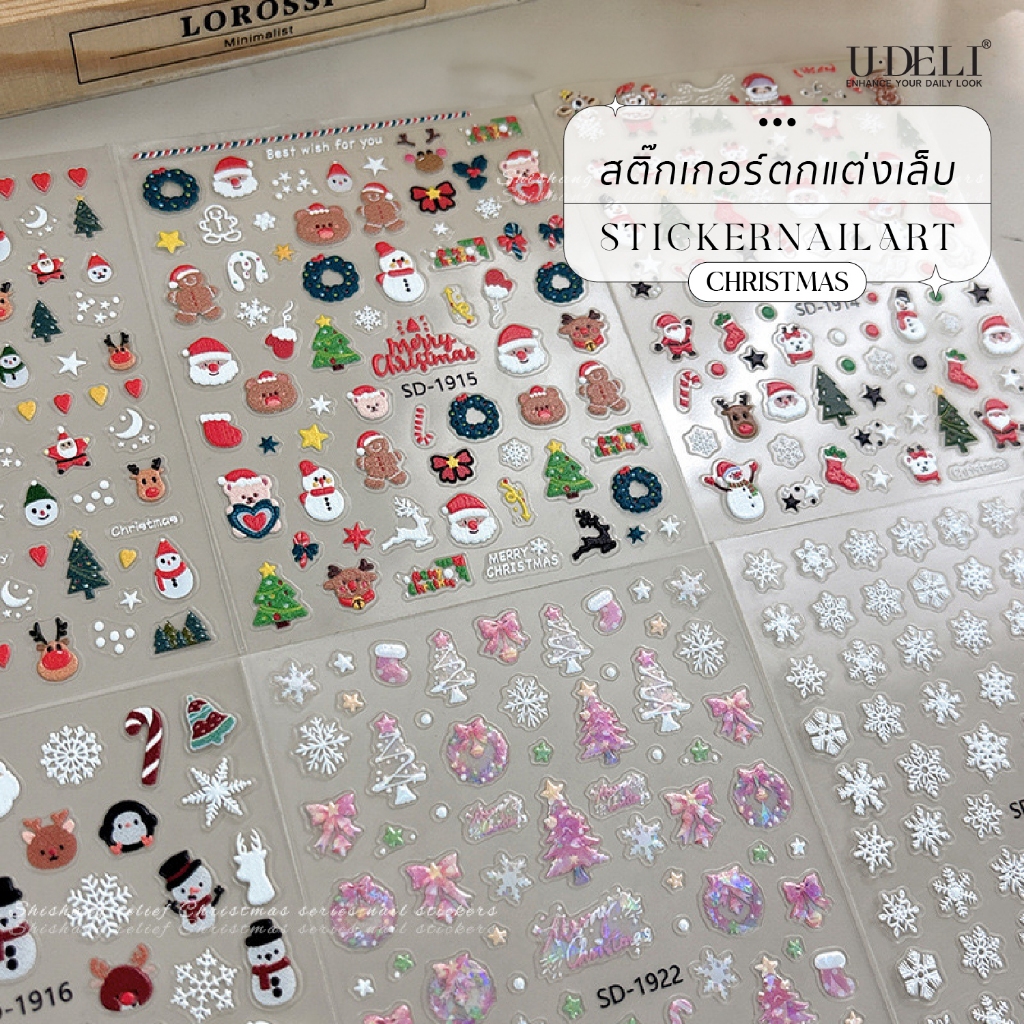 Stickers for Nails Decorate Merry X'mas theme สติกเกอร์ติดเล็บ ไม่ต้องลอกน้ำ คริสมาส