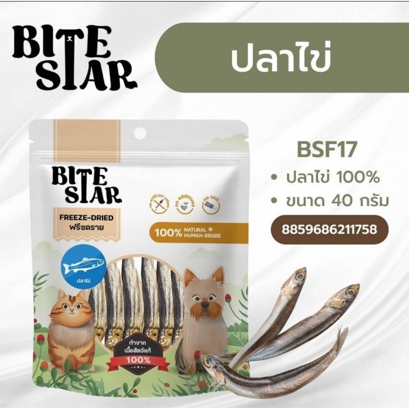 Bite Star-BSF17 ปลาไข่ 40g.