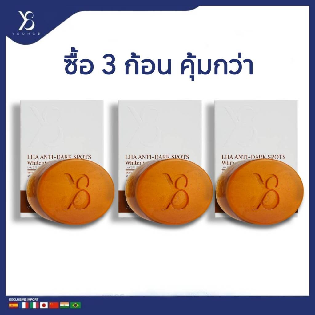 [ส่งไว ทันใช้ใน 24ช.ม] สบู่Y8 สบู่ล้างฝ้า ใช้ล้างหน้า ไม่แสบ ไม่แห้งตึง อ่อนโยนมากต่อผิว