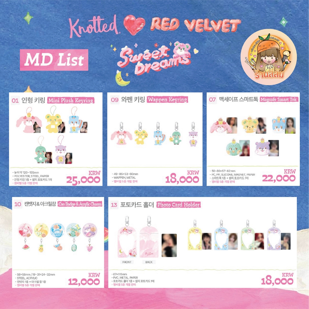 [พร้อมส่ง] Red Velvet Knotted [Sweet Dreams] POP-UP STORE