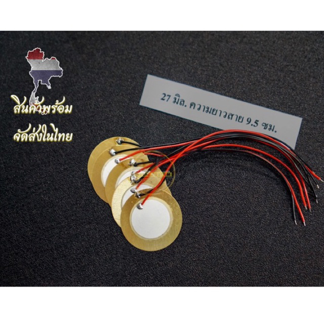 Piezo Elements อุปกรณ์เสริมกลองเซนเซอร์ 1, 5 ชิ้น 27 มม . + ลวดทองแดง Piezo Elements