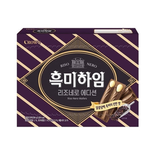 ขนมเกาหลี Crown Riso Nero 284g เวเฟอร์ข้าวสีนิลสอดไส้ครีมฮาเซลนัท