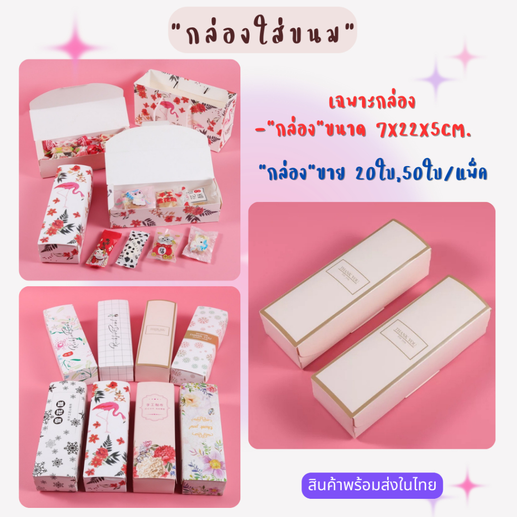 (50ใบ) 21.5*7*5 cm กล่องใส่ขนม คุ๊กกี้ กล่องใส่ชีสทาร์ทสับปะรด ใส่พายสับปะรด เบอร์เกอรี่ กล่อง ขนม