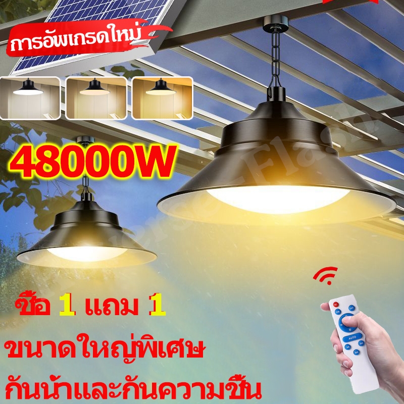 50000W โคมไฟโซลาร์เซลล์ วินเทจ Solar light ไฟสปอร์ตไลท์ สวิตช์อัตโนมัติ 3 สี รีโมทคอนโทร