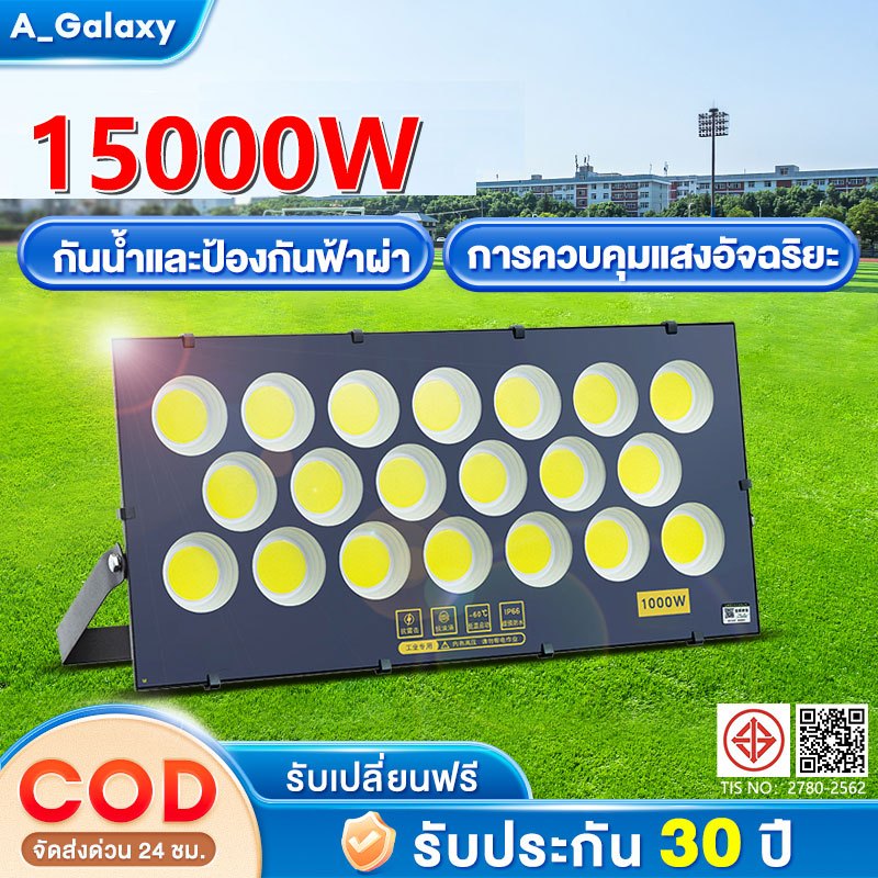 สปอตไลท์ led สปอร์ตไลท์ ไฟส่องสว่าง 15000W แสงสีขาว ส่องสว่างป้ายโฆษณา กันน้ำ เสียบปลั๊กไฟ