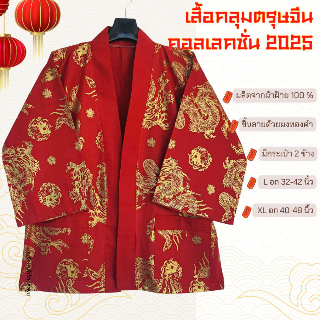 เสื้อคลุมยูกาตะผ้าฝ้าย สไตล์ญี่ปุ่น ใส่ได้ทั้งชายหญิง
