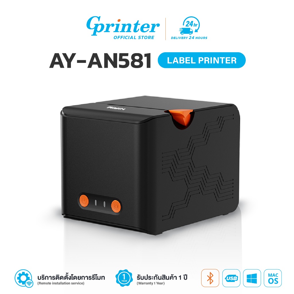 Gprinter เครื่องพิมพ์ใบเสร็จ รุ่นAY-AN581 เครื่องปริ้นใบเสร็จ พิมพ์กระดาษความร้อน 57x40 57x50 Thermal Printer