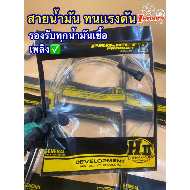 สายยางเเรงดันน้ำมันหัวฉีด 1เมตร งานช่างเฮงสุพรรณบุรี🚸