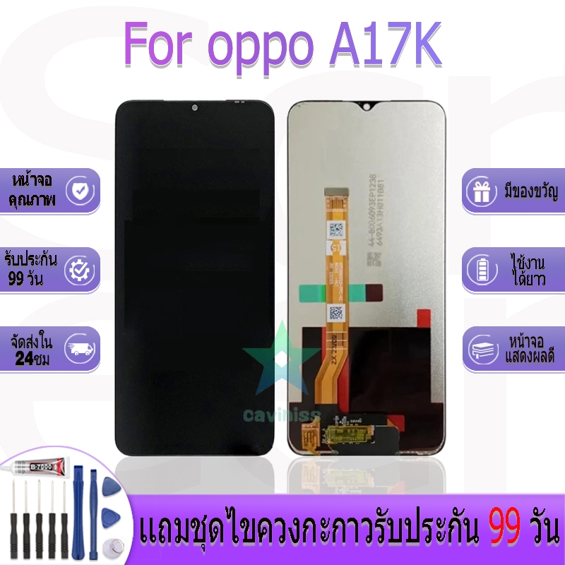 หน้าจองานเเท้ oppo A17K อะไหล่หน้าจอ oppo A17K ฟรีชุดไขควง