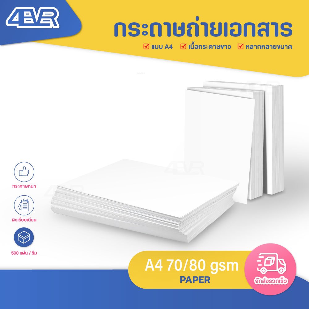 🔥Sale🔥 กระดาษ ถ่ายเอกสาร A4 80 แกรม (1รีม/500 แผ่น) Copier Paper A4 paper Idea Work (NOT Double A）