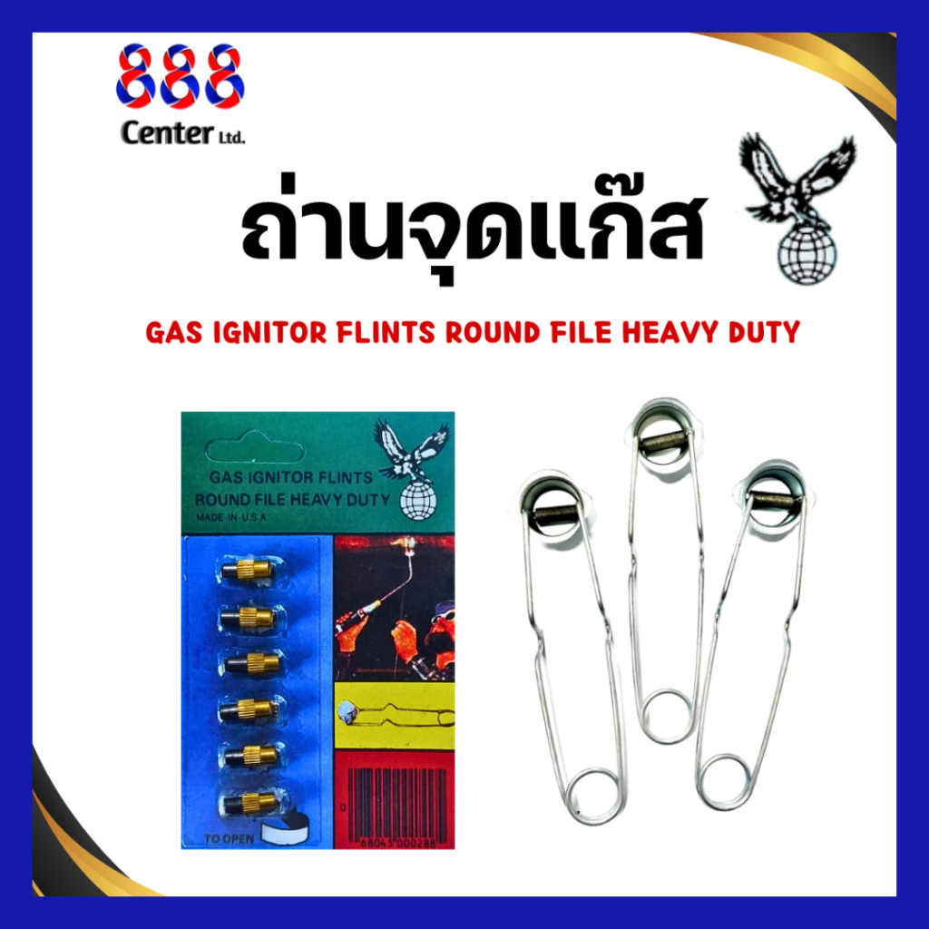 ถ่าน - ไฟแช็คจุดแก๊ส แบบถ้วย OXWELID ที่จุดแก๊สแบบถ้วย  ถ่านจุดแก๊ส นกเหยี่ยว  ที่จุดไฟเชื่อม made in USA