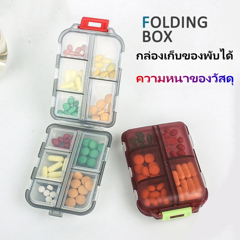 กล่องยา ที่เก็บของอเนกประสงค์ 10 ช่อง กันความชื้น ขนาดเล็ก แบบพกพา พื้นที่จัดเก็บ กล่อง กล่องเก็บยากันน้ำ