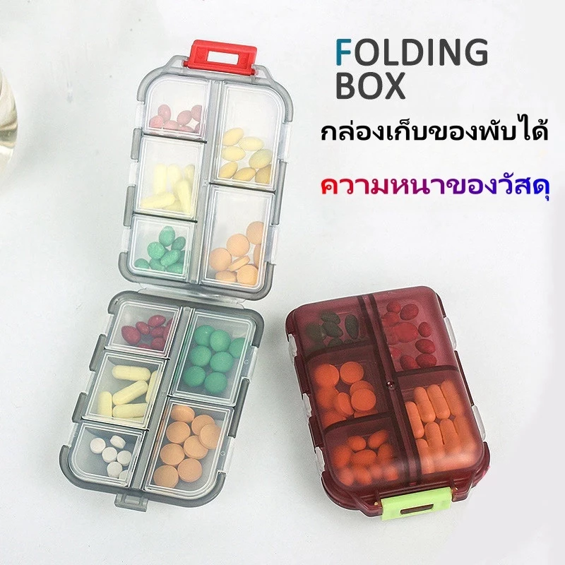 กล่องยา ที่เก็บของอเนกประสงค์ 10 ช่อง กันความชื้น ขนาดเล็ก แบบพกพา พื้นที่จัดเก็บ กล่อง กล่องเก็บยากันน้ำ