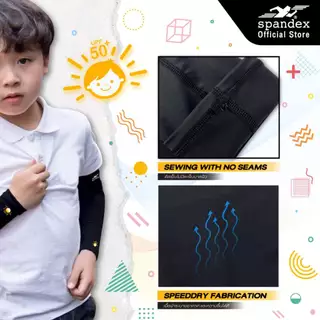 Spandex ปลอกแขนรัดกล้ามเนื้อเด็ก กันแดด กันUV UPF50+ เนื้อผ้าเย็น ไม่ร้อน ระบายดี CM803