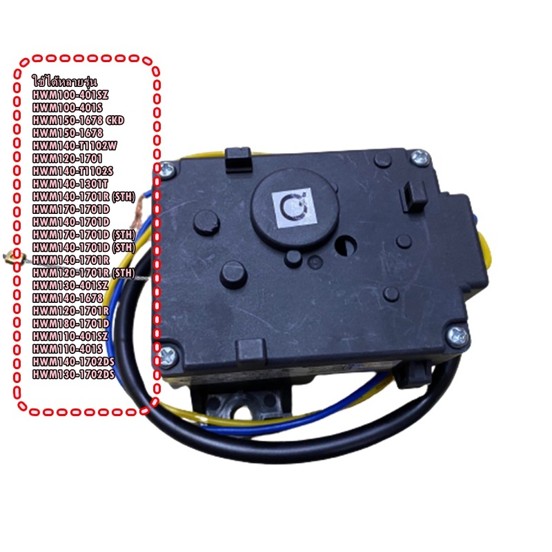 อะไหล่ของแท้/มอเตอร์ปั่นแห้งเครื่องซักผ้าไฮเออร์/0034001073/SPIN MOTOR-220V/50Hz220V/50Hz50W220V/50H/HAIER/