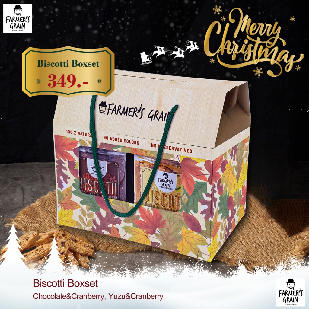 เซทบิสคอตติ Biscotti boxset เซทกล่องของขวัญ