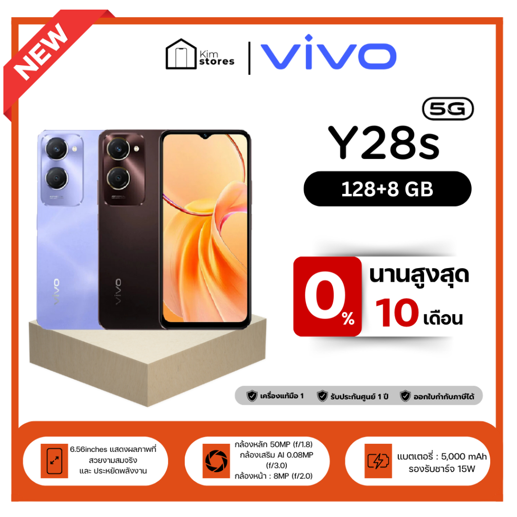 [NEW] Vivo Y28s (5G) 8+128GB สมาร์ทโฟน หน้าจอ 6.68 กล้อง 50MP เครื่องประกันศูนย์ไทย
