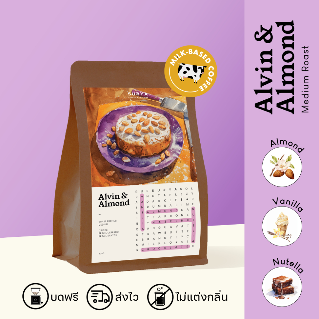 SURYA Coffee Explorers เมล็ดกาแฟคั่วกลาง ALVIN & ALMOND
