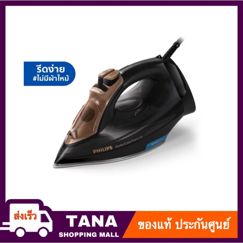 [ของแท้🔥รับประกันศูนย์ 2 ปี][รีดผ้าไม่ไหม้] Philips Perfect Care Aqua รุ่น GC3929/60 เตารีดระบบแรงดั