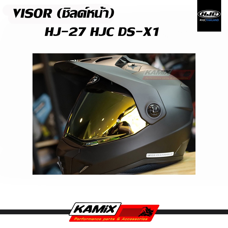 ชิลด์หน้า VISOR HJC DS-X1 รหัส HJ-27