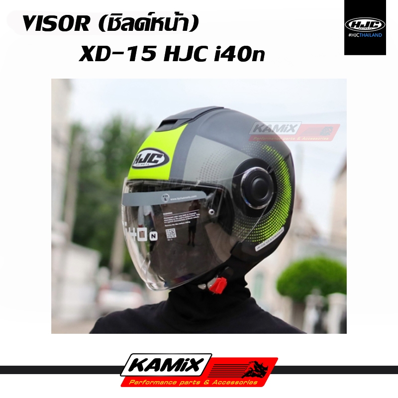 ชิลด์หน้า VISOR HJC i40n รหัส XD-15