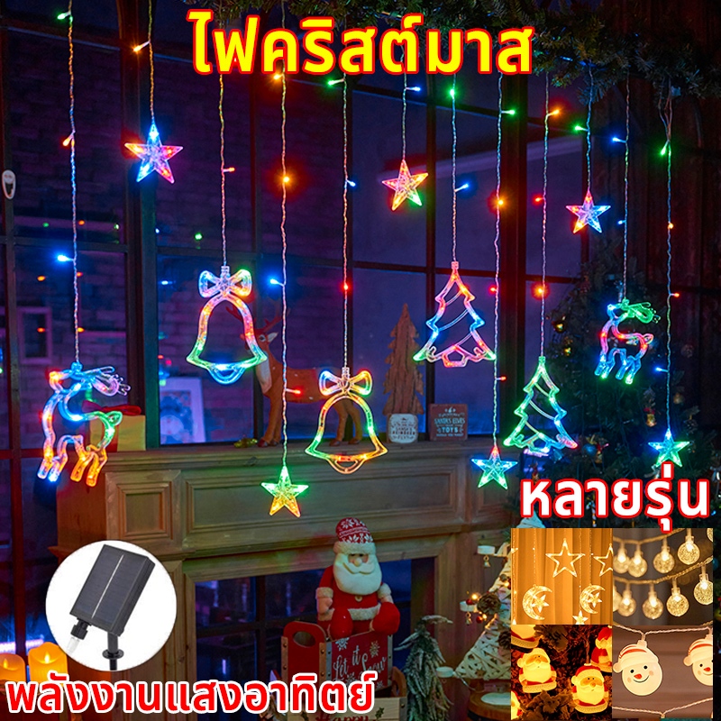 พลังงานแสงอาทิตย์ ไฟคริสต์มาส 2/4/6 เมตร ไฟประดับโคมไฟกลางแจ้งกันน้ำสวนงานแต่งงานตกแต่งคริสต์มาสไฟประดับ