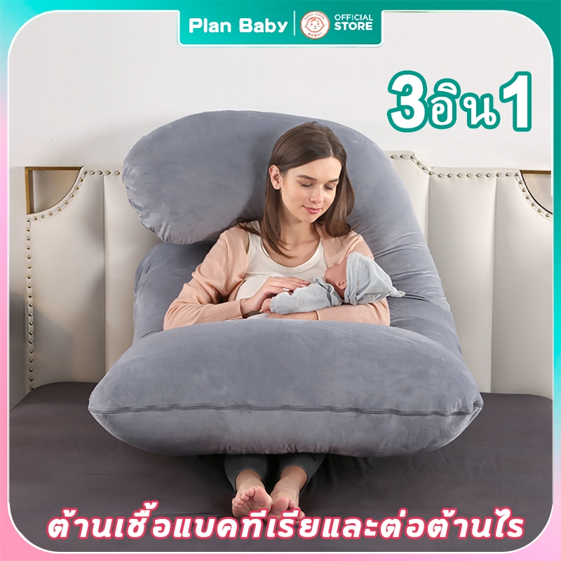 หมอนคนท้อง ผ้าฝ้ายแท้ หมอนปรับรูปร่าง หมอนให้นม U/J แก้ปวดหลัง หมอนนอนตะแคง หมอนคนเหงาสำหรับคนกลัวการนอนคนเดียว