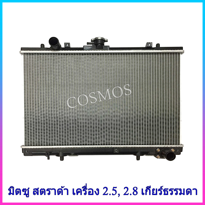 หม้อน้ำมิตซูบิชิ สตราด้า เครื่อง 2.5 / 2.8 เกียร์ ธรรมดา หนา 26mm Mitsubishi Strada MT (NO.138) แถมฟรี!! ฝาหม้อน้ำ