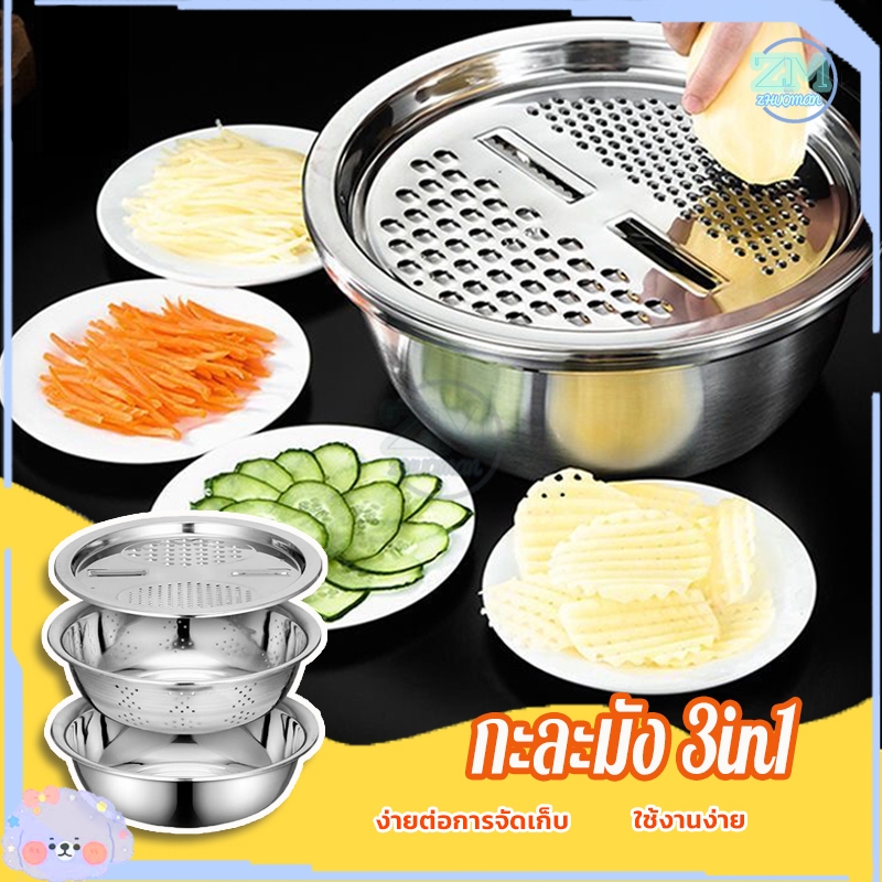 ที่หั่นผัก กะละมัง 3in1 เครื่องตัดผัก แผ่นสไลด์ผัก ที่สไลด์ผัก ที่ขูดมะละกอ ตะกร้ากรองผัก 2ชั้น แบบมีที่ระบายน้ำ