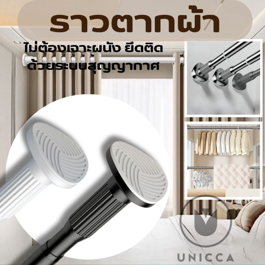 🚚ราวแขวนผ้า ไม่ต้องเจาะผนัง นอเนกประสงค์ แขวนผ้าม่านได้ ขายดี  ราวตากผ้า ราวแขวนผ้ามินิมอล