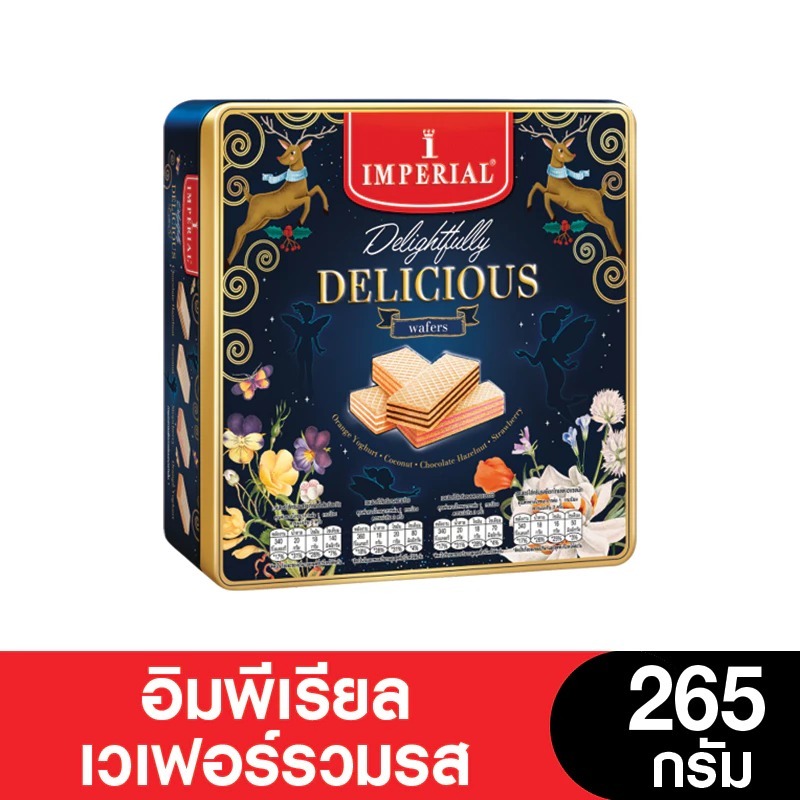 Imperial อิมพีเรียลเวเฟอร์รวมรส 265 กรัม