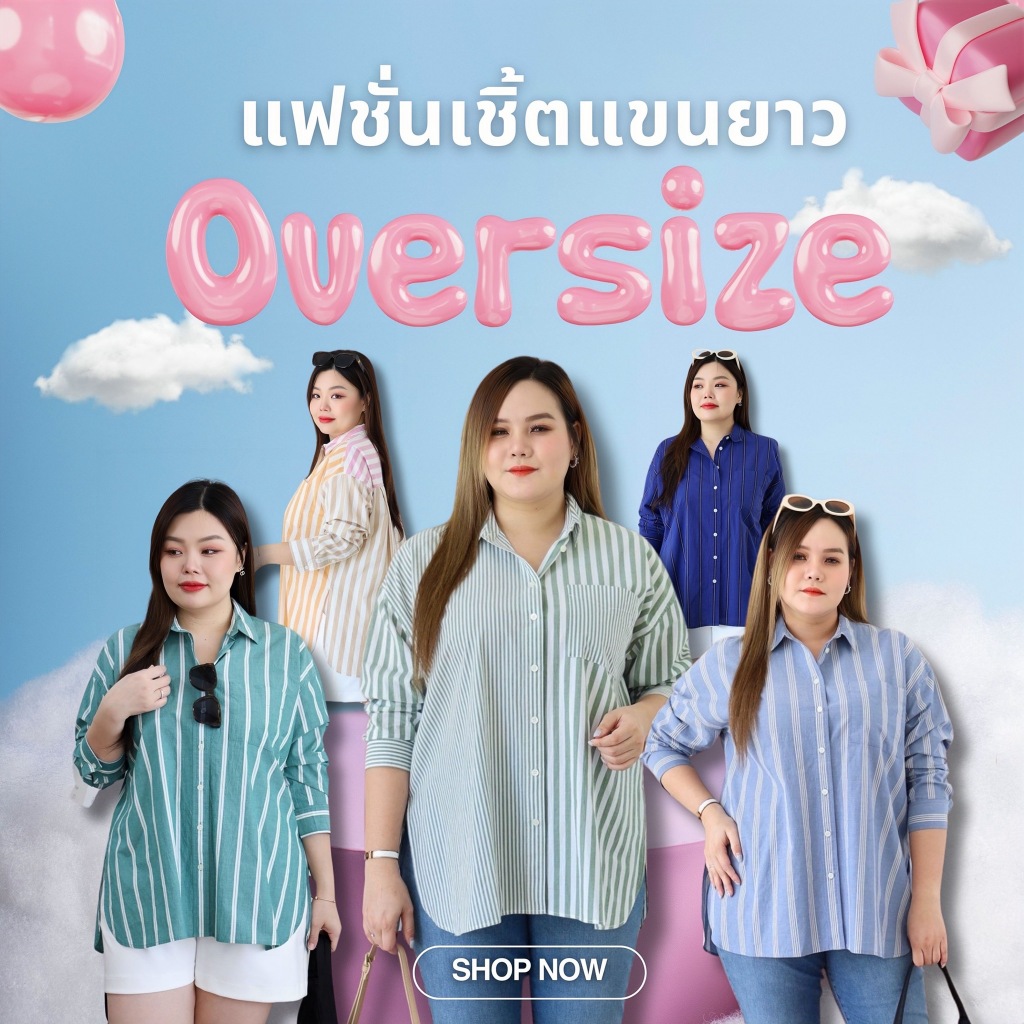 S450-0116 เสื้อเชิ๊ตแขนยาว Oversize สาวอวบพลัสไซส์ งานตัดป้ายมือ 1 *รบกวนอ่านรายละเอียดก่อนสั่งซื้อนะคะ