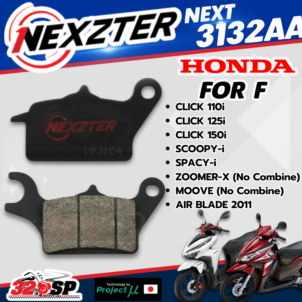ผ้าเบรค Nexzter รหัส 3132AA สำหรับรถ HONDA CLICK150i / CLICK125i/ CLICK110i/ SCOOPY-I /SCACY-I/ ZOOM