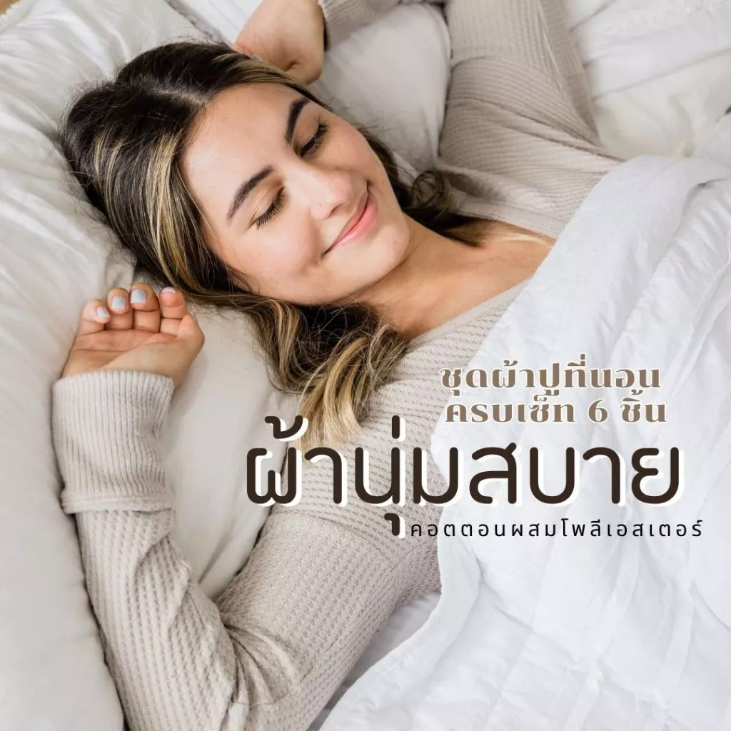 ชุดผ้าปูที่นอนพร้อมผ้านวมลายโดเรม่อน 6 ชิ้น ขนาด 3.5/5/6 ฟุต thumbnail 5