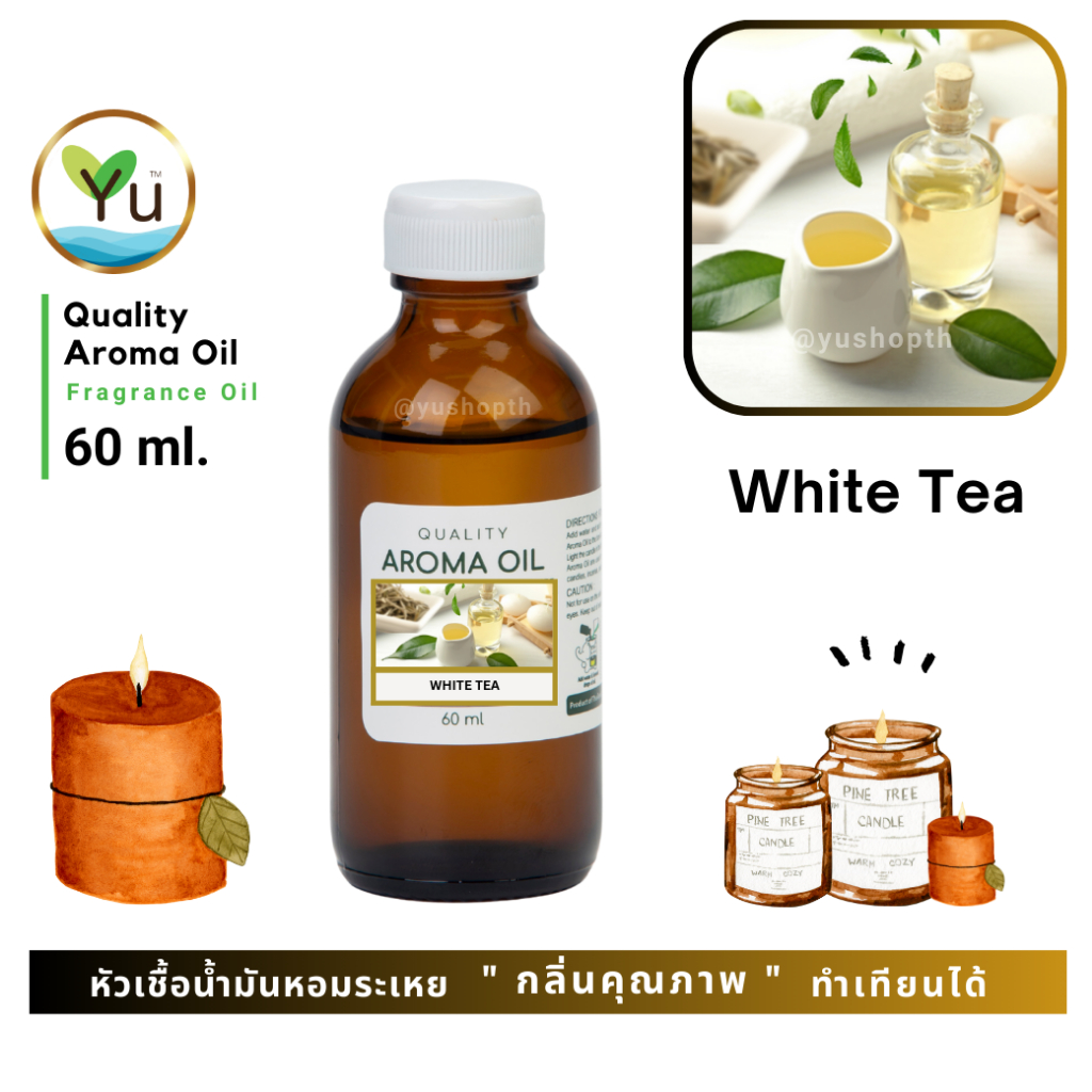 🌟 60 ml.🌟 กลิ่น White Tea ชาขาว กลิ่นหอมชาหรูหราหอมคลาสสิคมาก  🌟 หัวเชื้อ น้ำมันหอมระเหย กลิ่นคุณภาพ | Quality Aroma Oil