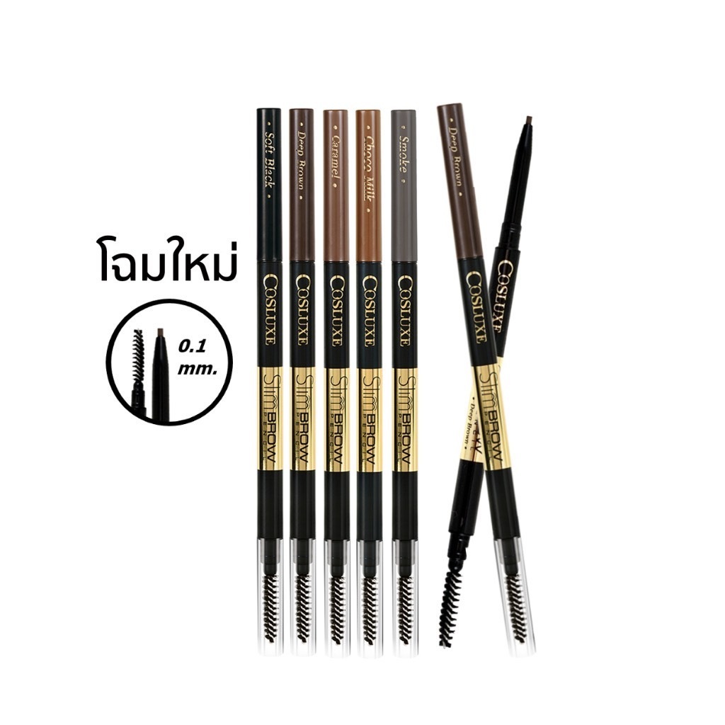 Cosluxe คอสลุคส์ สลิมโบรว์ ดินสอเขียนคิ้ว เขียนง่ายเส้นคม ที่เขียนคิ้ว สูตรกันน้ำ ติดทนตลอดวัน