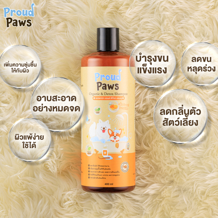 Proud Paws แชมพูอาบน้ำสัตว์เลี้ยง บำรุงขนแข็งแรง ลดกลิ่น ลดขนหลุดร่วง
