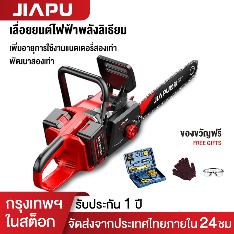 JIAPU เลื่อยโซ่ไฟฟ้าไร้สาย 7280W42V โหมดการชาร์จ 11.5 16 นิ้วแบตเตอรี่ลิเธียมไอออนเลื่อยโซ่เลื่อยเคร