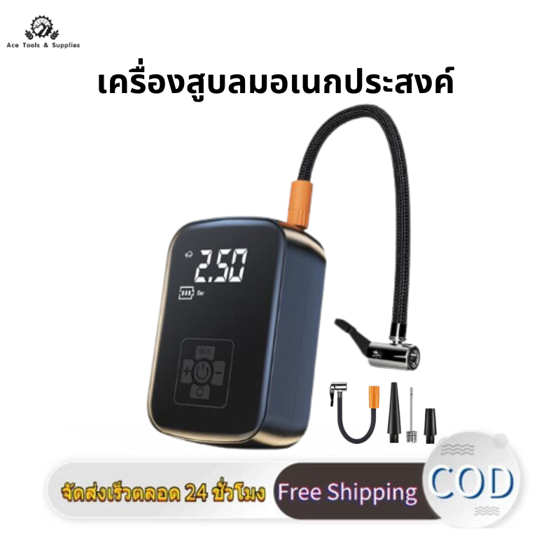ที่สูบลมไร้สายสำหรับเติมลมยางรถยนต์และรถจักรยานยนต์ รถปั๊มลมไร้สายแบบพกพาปั๊มยางรถยนต์ไฟฟ้า (1800mAh * 2)