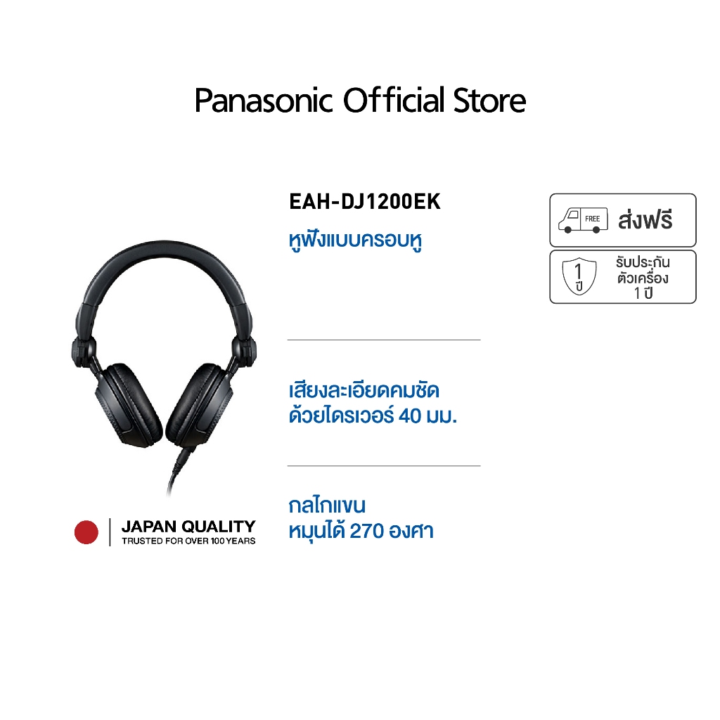 หูฟังแบบครอบ Technics DJ Headphone EAH-DJ1200EK for Professional DJs